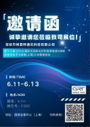 <b>展會預(yù)告 | 共聚SNEC，與格雷特一起綠動上海！</b>